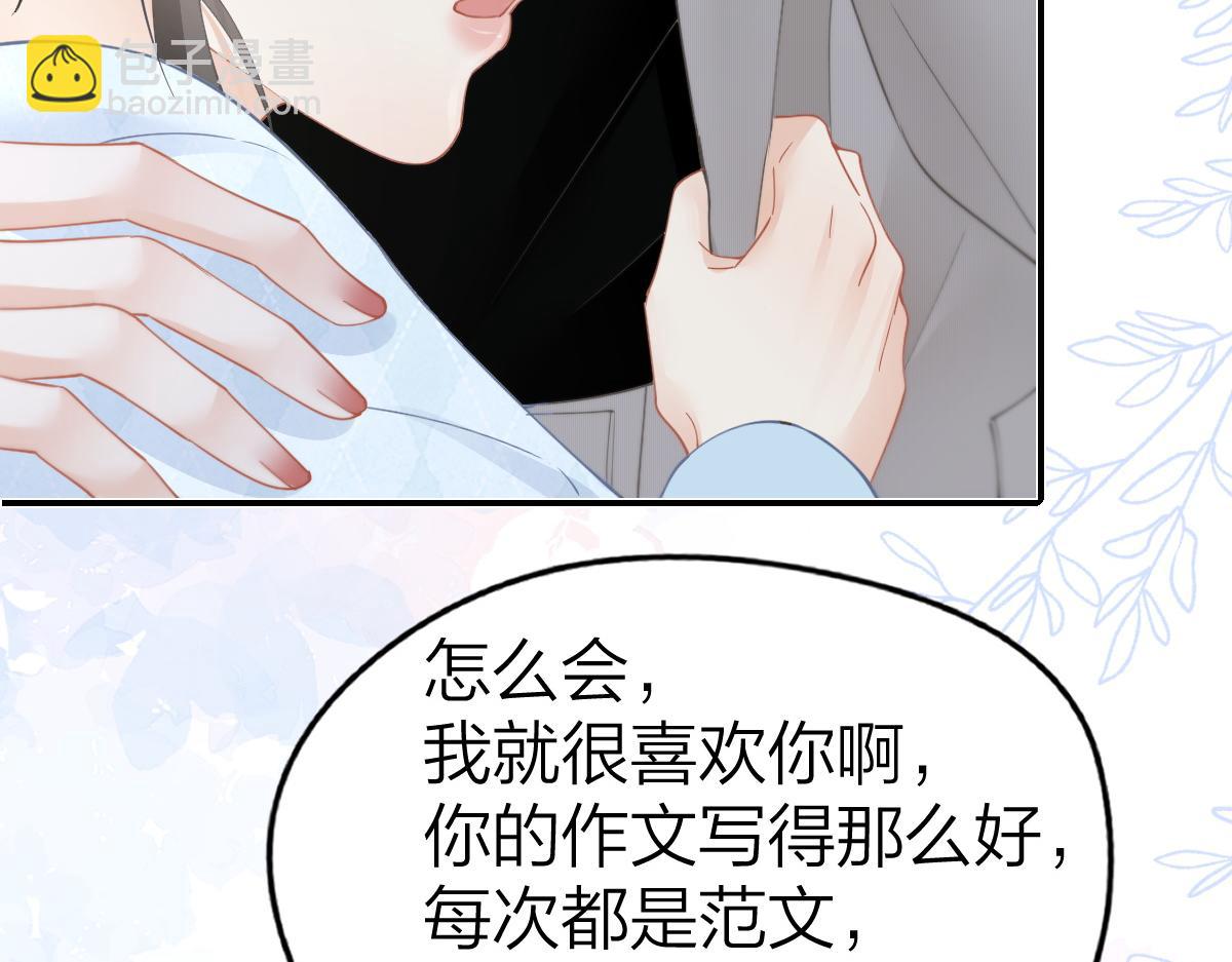 第26话 老师，我们一起度假吧(1/2)-第26话