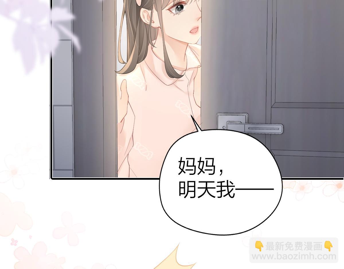 第28话 模糊的界线(1/3)-第28话