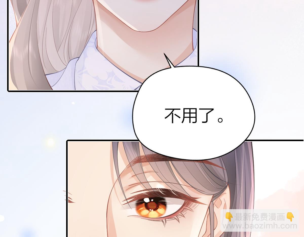 第28话 模糊的界线(1/3)-第28话