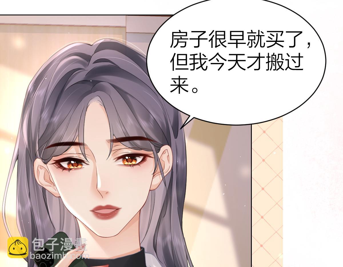 第4话 不请我进去坐坐吗？(1/2)-第4话
