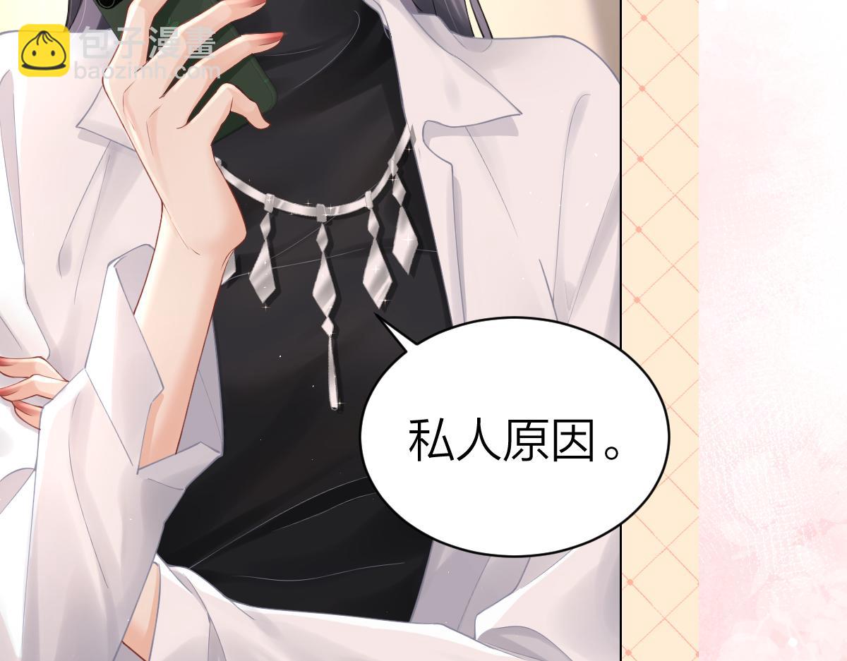 第4话 不请我进去坐坐吗？(1/2)-第4话