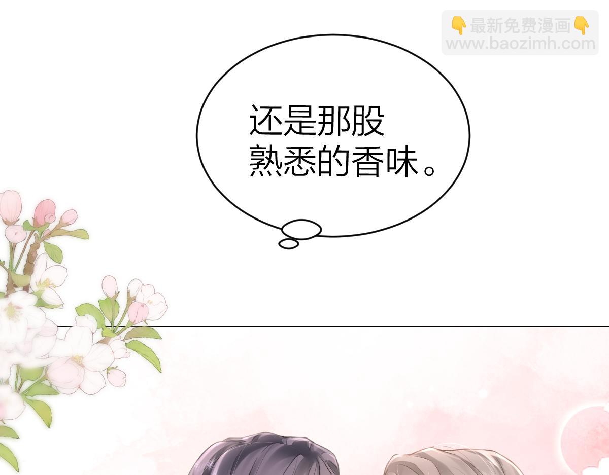 第4话 不请我进去坐坐吗？(1/2)-第4话