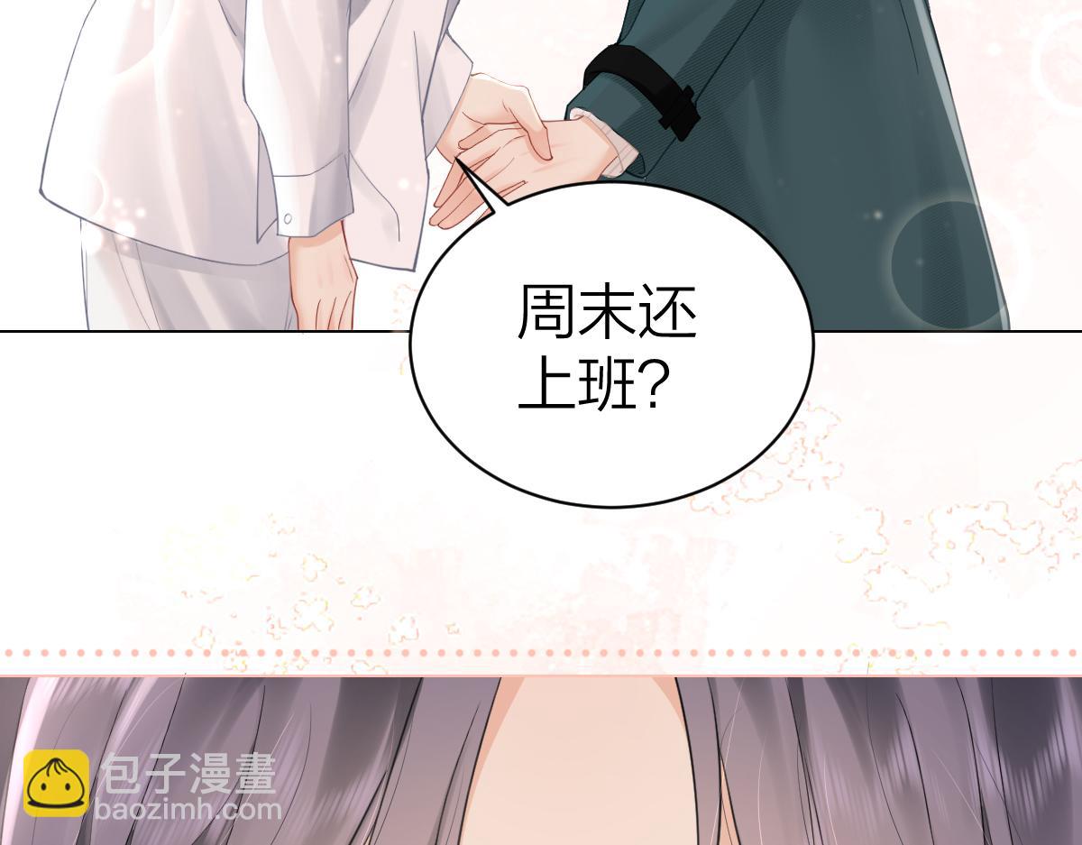 第4话 不请我进去坐坐吗？(1/2)-第4话