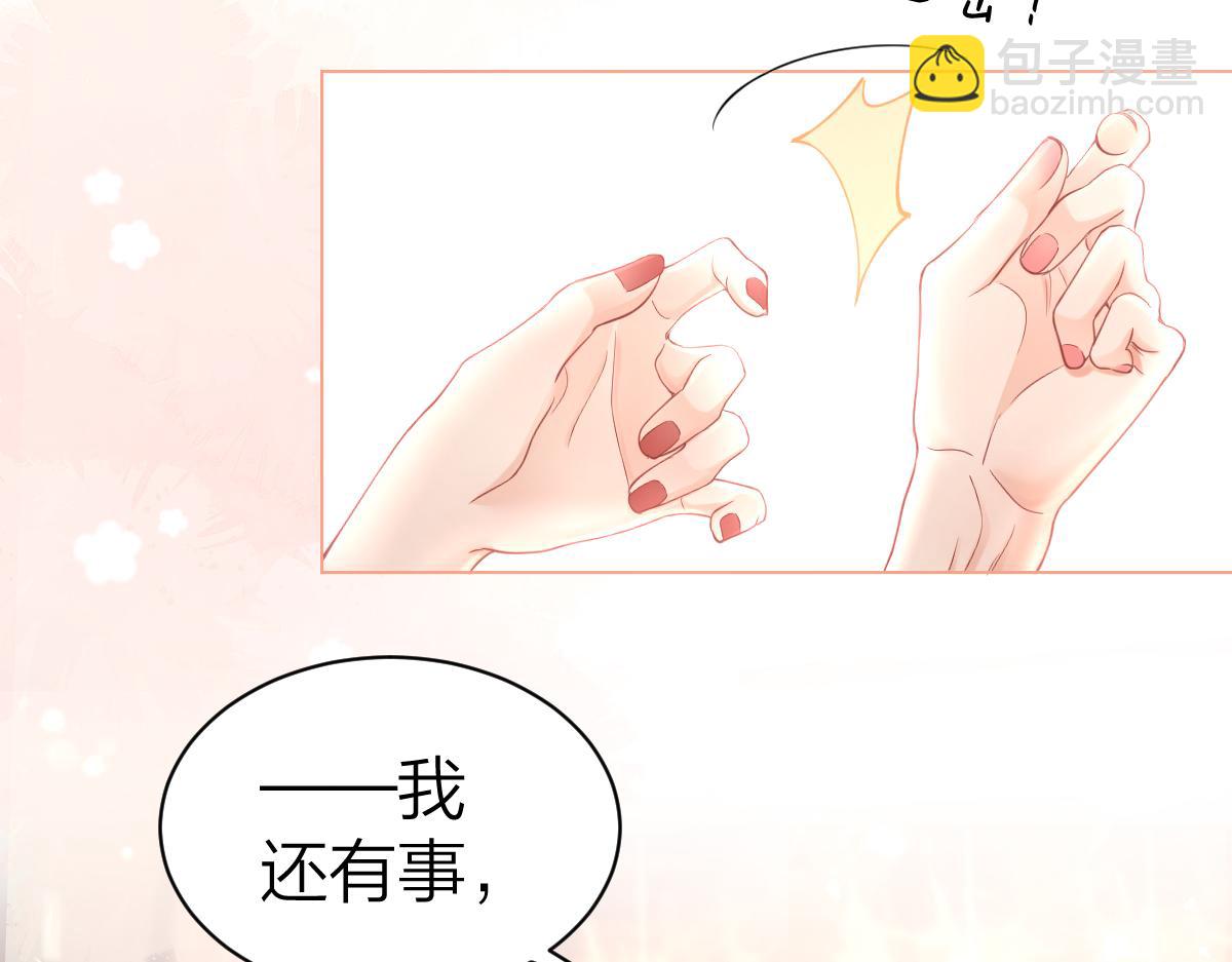 第4话 不请我进去坐坐吗？(1/2)-第4话