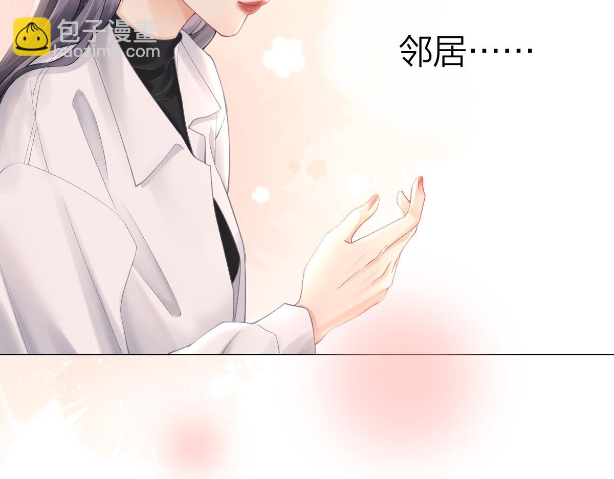 第4话 不请我进去坐坐吗？(1/2)-第4话