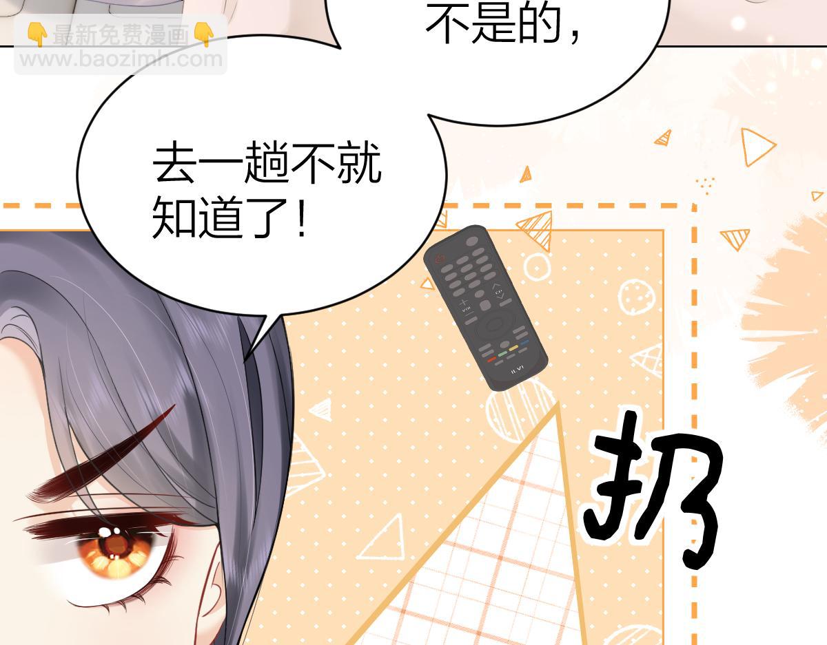 第4话 不请我进去坐坐吗？(1/2)-第4话