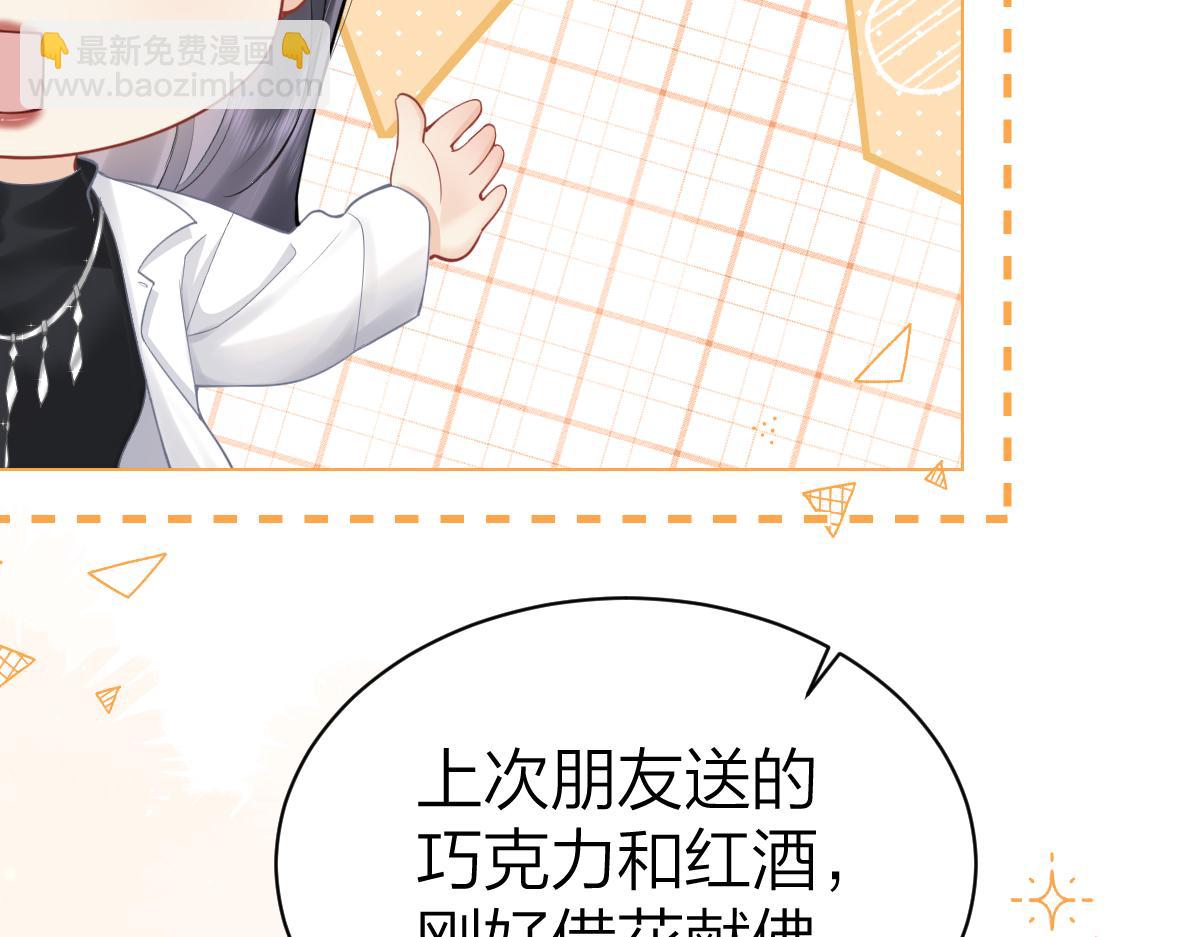 第4话 不请我进去坐坐吗？(1/2)-第4话