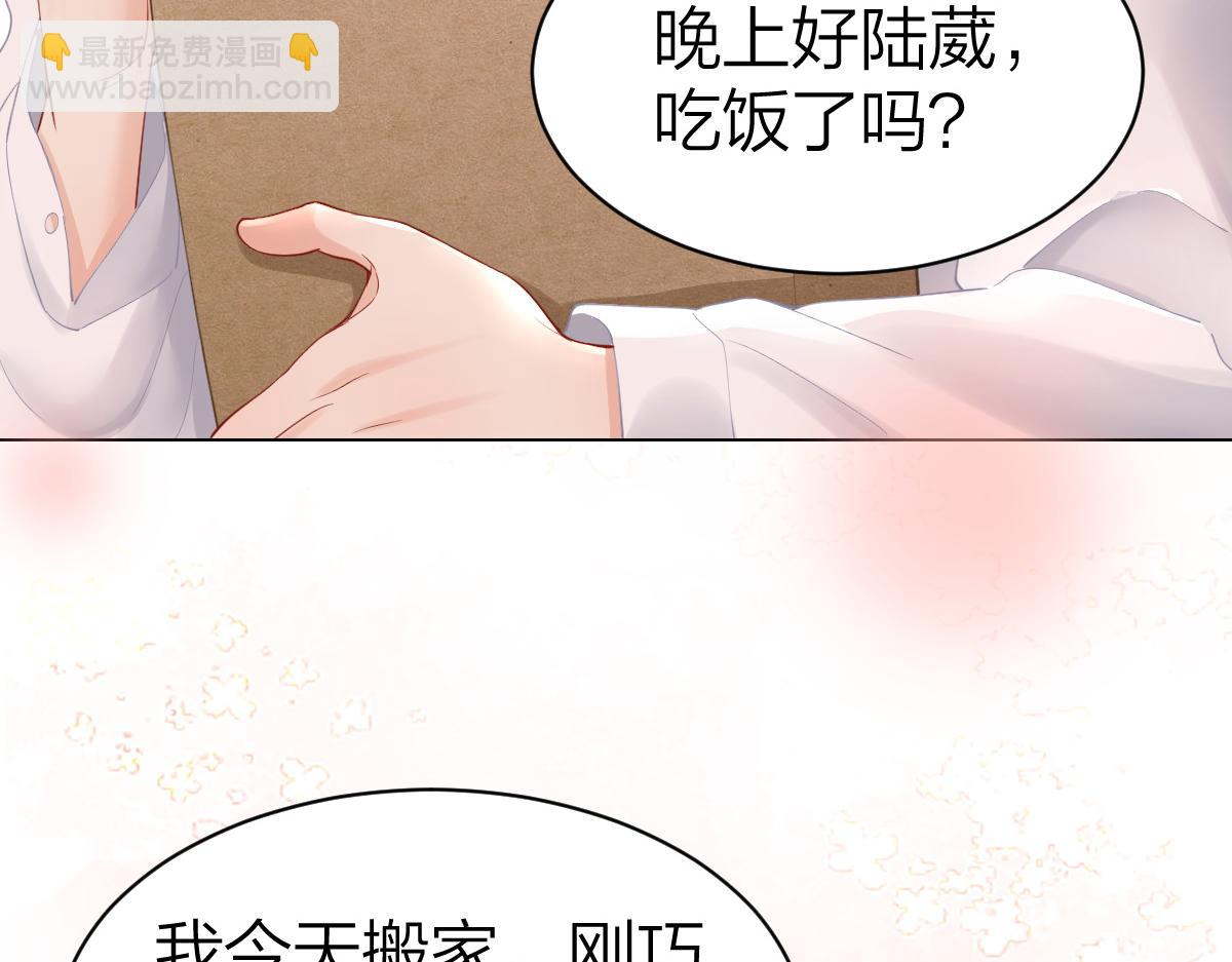第4话 不请我进去坐坐吗？(1/2)-第4话