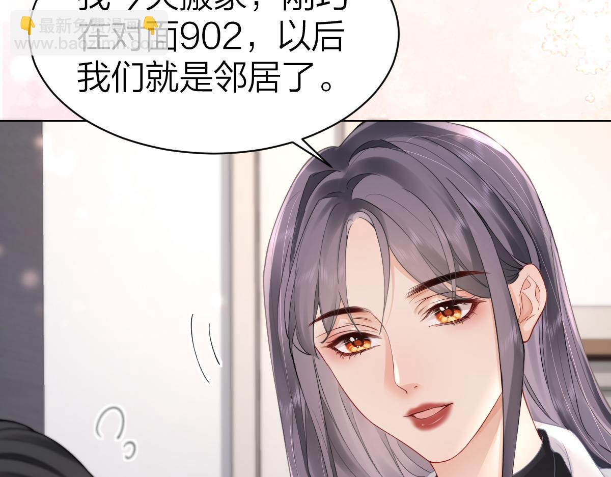 第4话 不请我进去坐坐吗？(1/2)-第4话