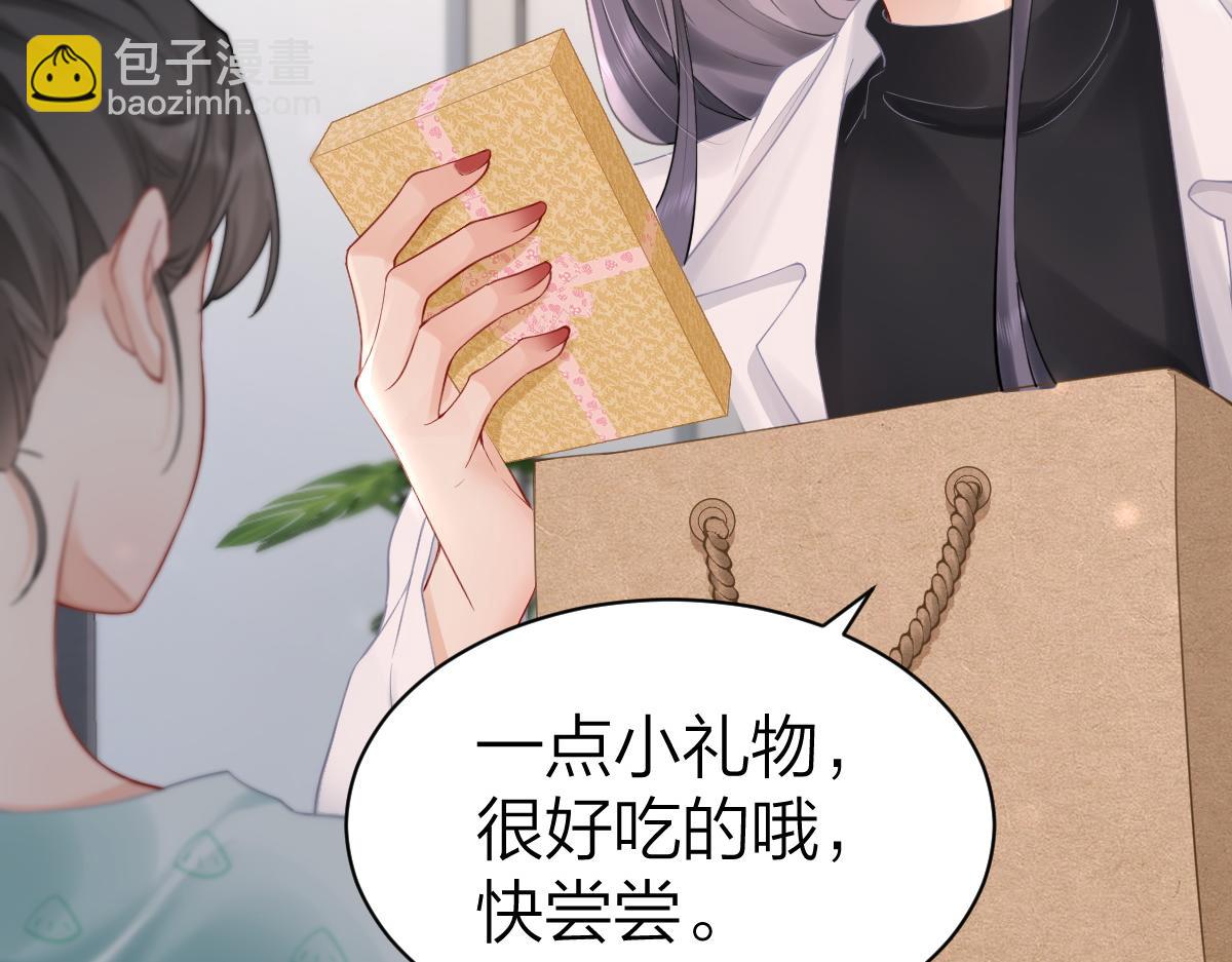 第4话 不请我进去坐坐吗？(1/2)-第4话