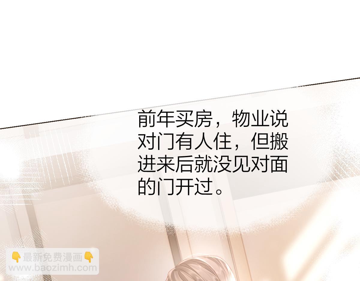 第4话 不请我进去坐坐吗？(1/2)-第4话