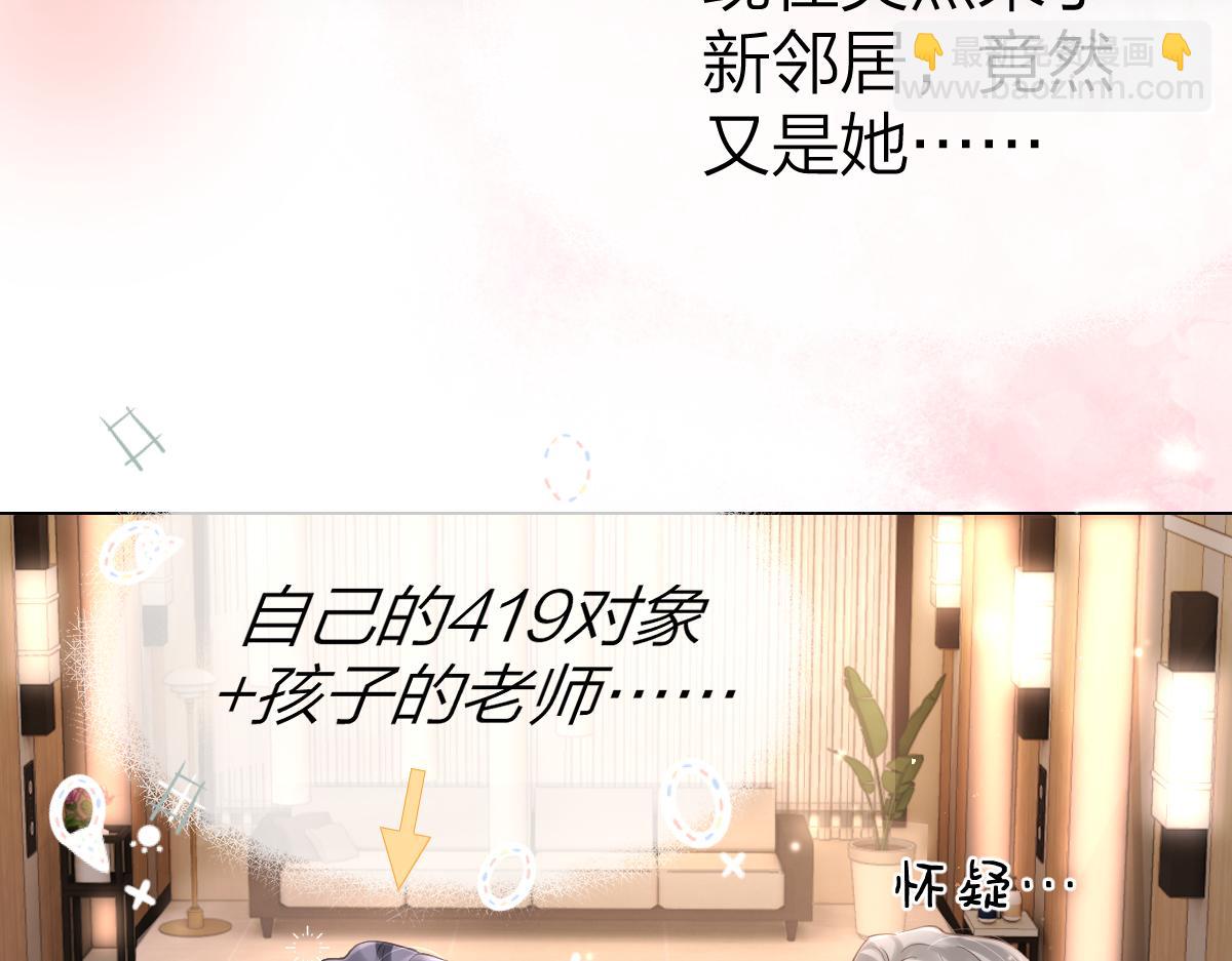 第4话 不请我进去坐坐吗？(1/2)-第4话