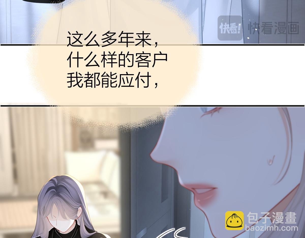 第30话 公私分明(1/2)-第30话