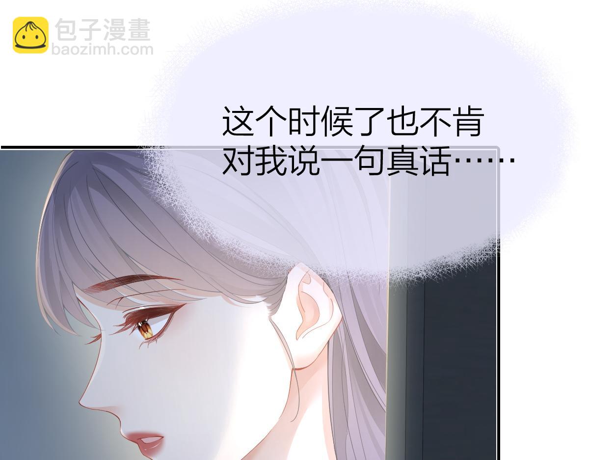 第30话 公私分明(1/2)-第30话