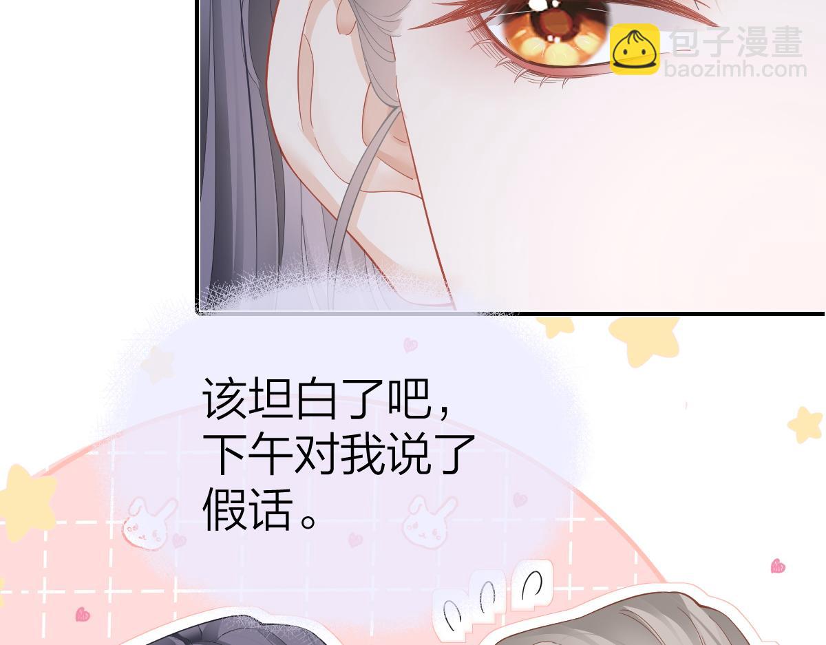 第30话 公私分明(1/2)-第30话