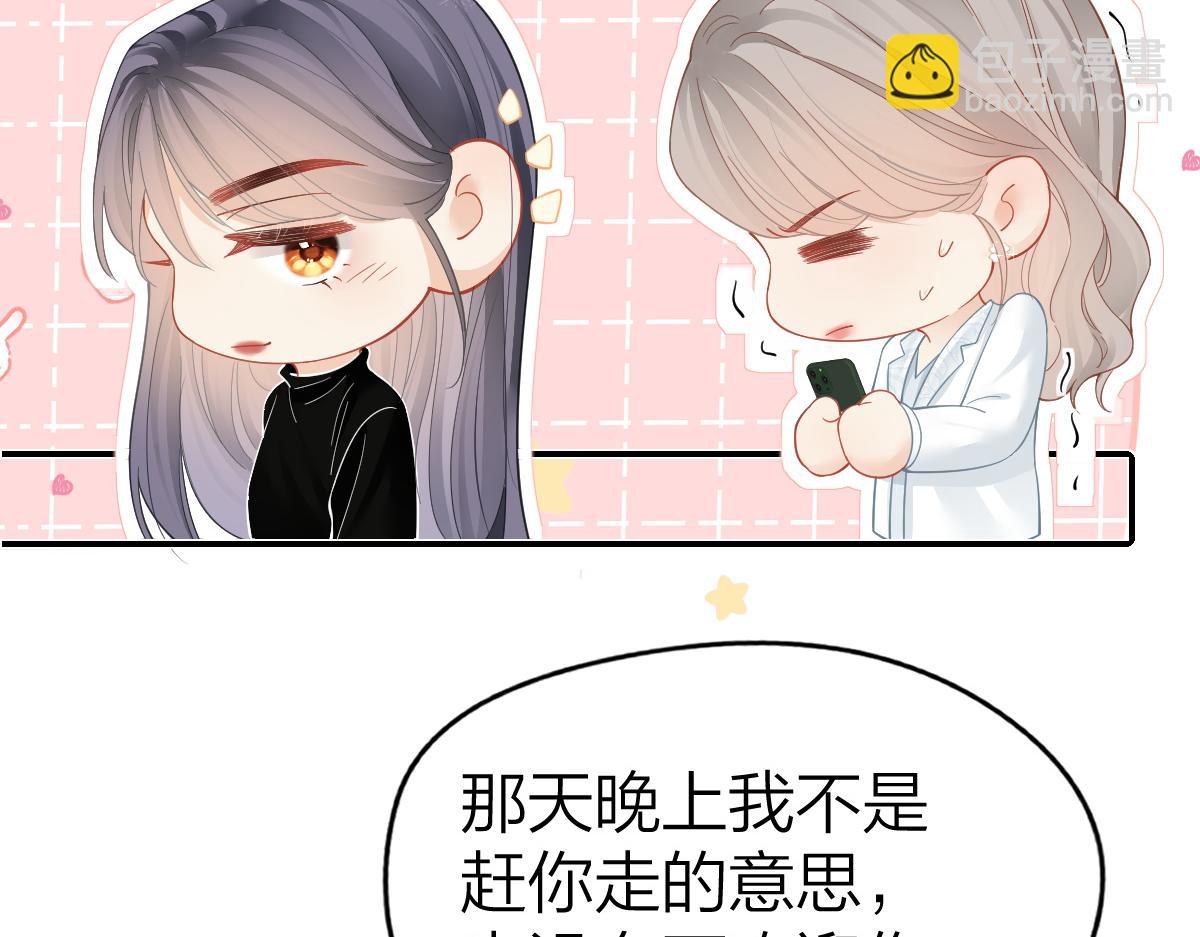 第30话 公私分明(1/2)-第30话