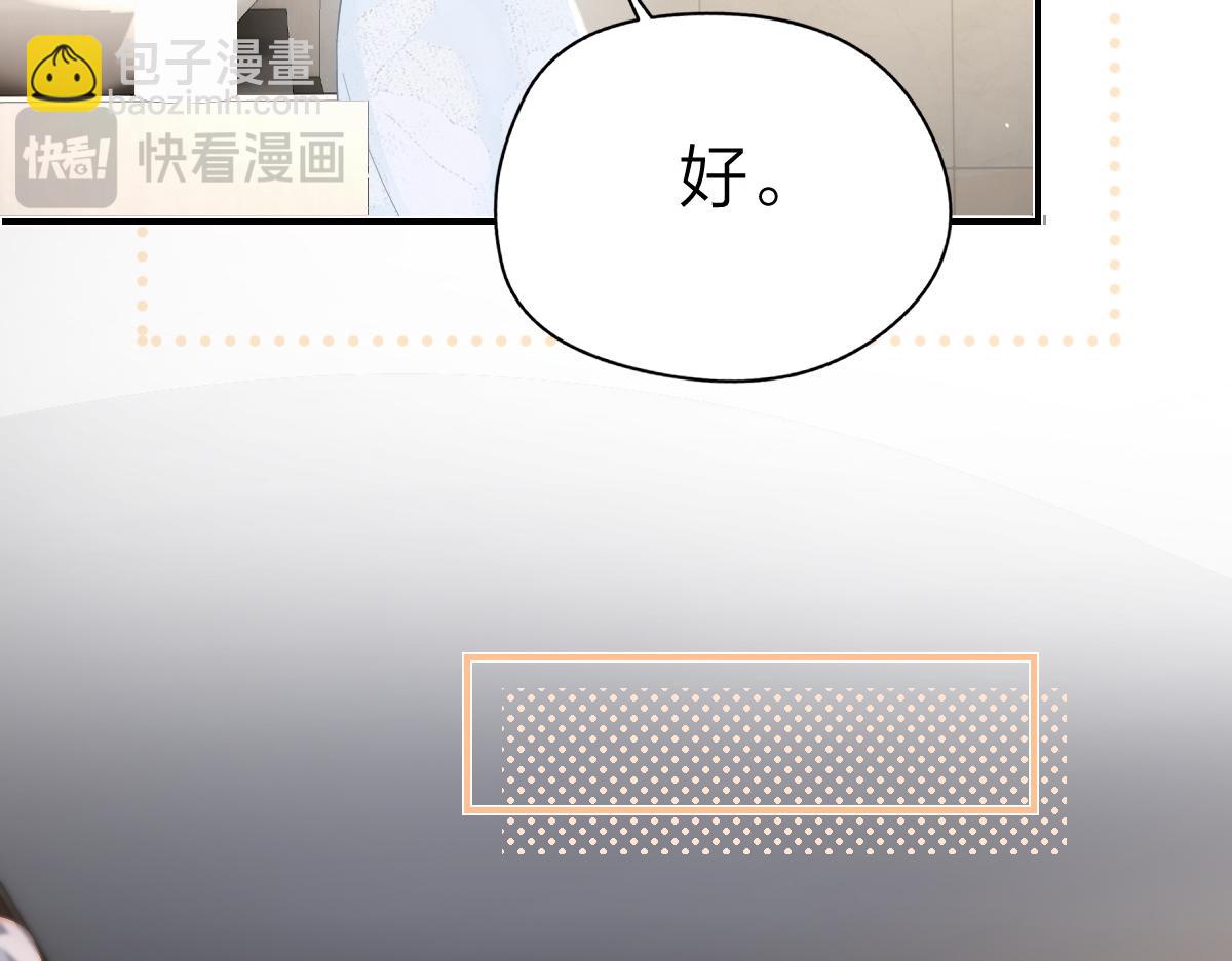 第36话 早安吻(1/2)-第36话