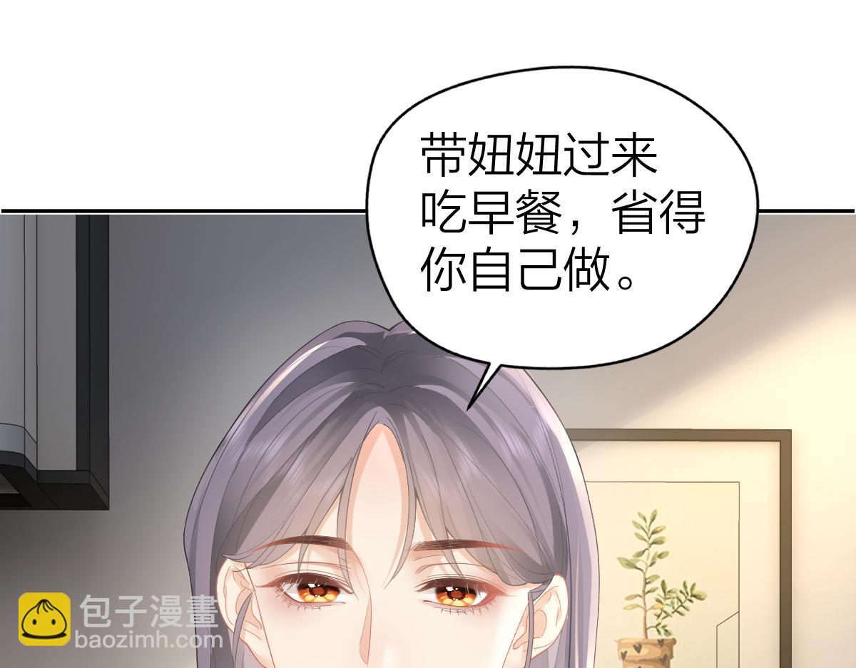 第36话 早安吻(1/2)-第36话