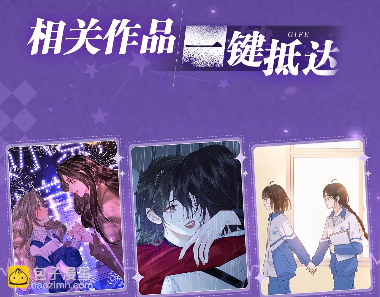 特典祈愿&middot;4月24日 四对CP 一次活动全部拥有！-第38话