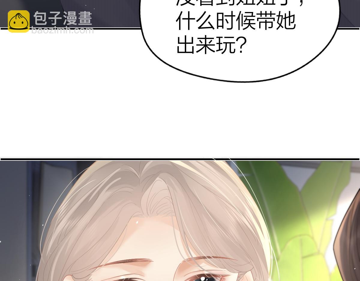 第37话 接你下班(1/2)-第54话