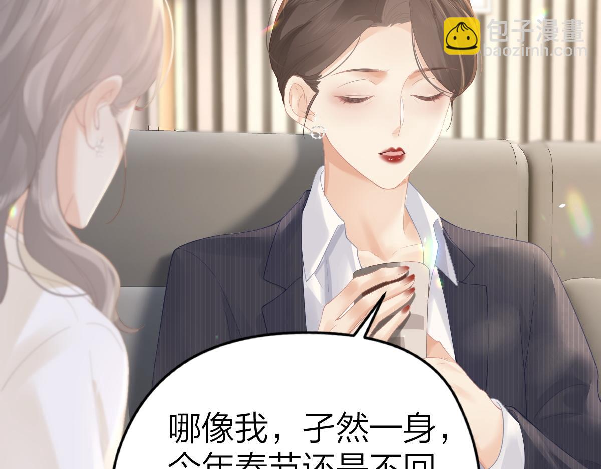 第37话 接你下班(1/2)-第54话