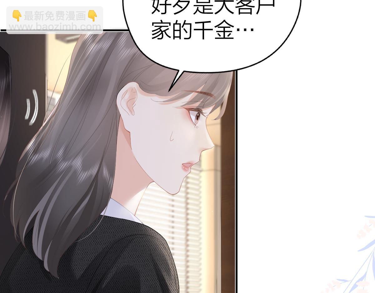 第37话 接你下班(1/2)-第54话