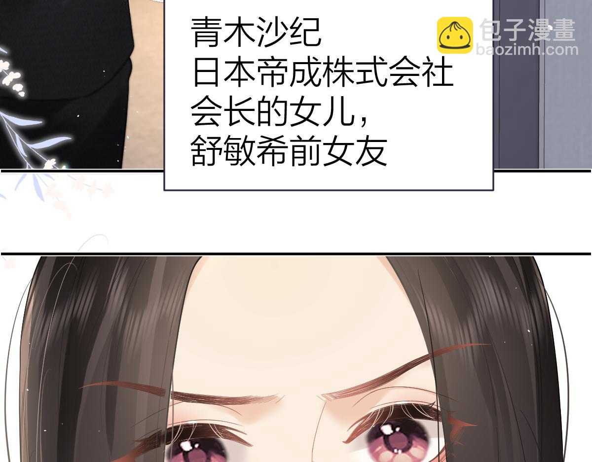 第37话 接你下班(1/2)-第54话