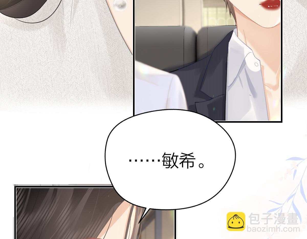 第37话 接你下班(1/2)-第54话