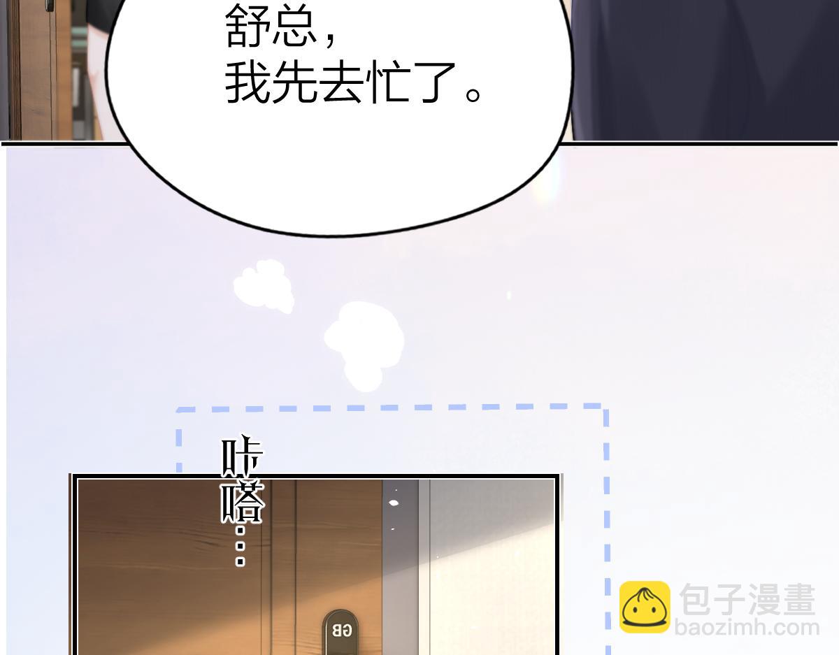 第37话 接你下班(1/2)-第54话
