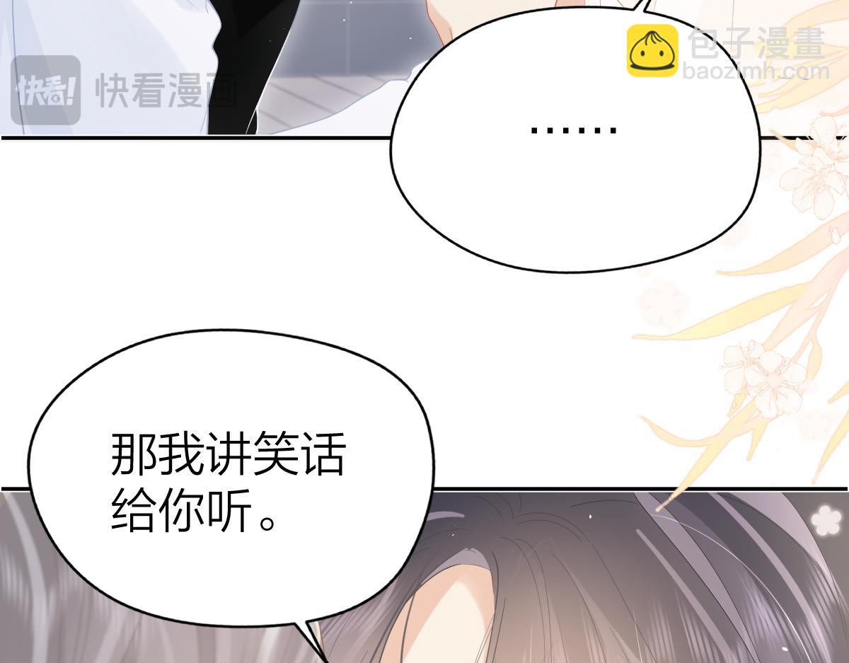第41话 喜欢就常来(1/2)-第42话