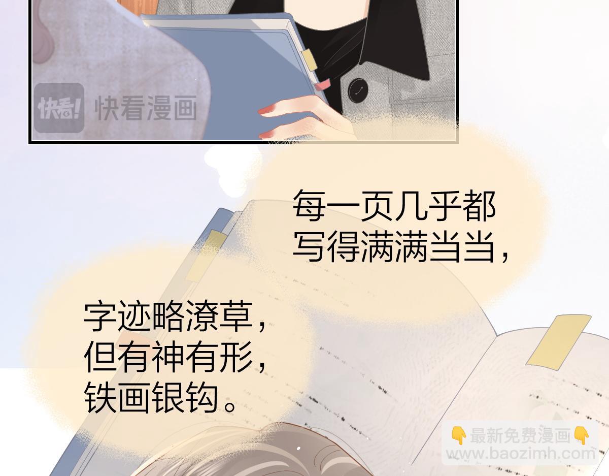 第43话 突然来访(1/2)-第44话