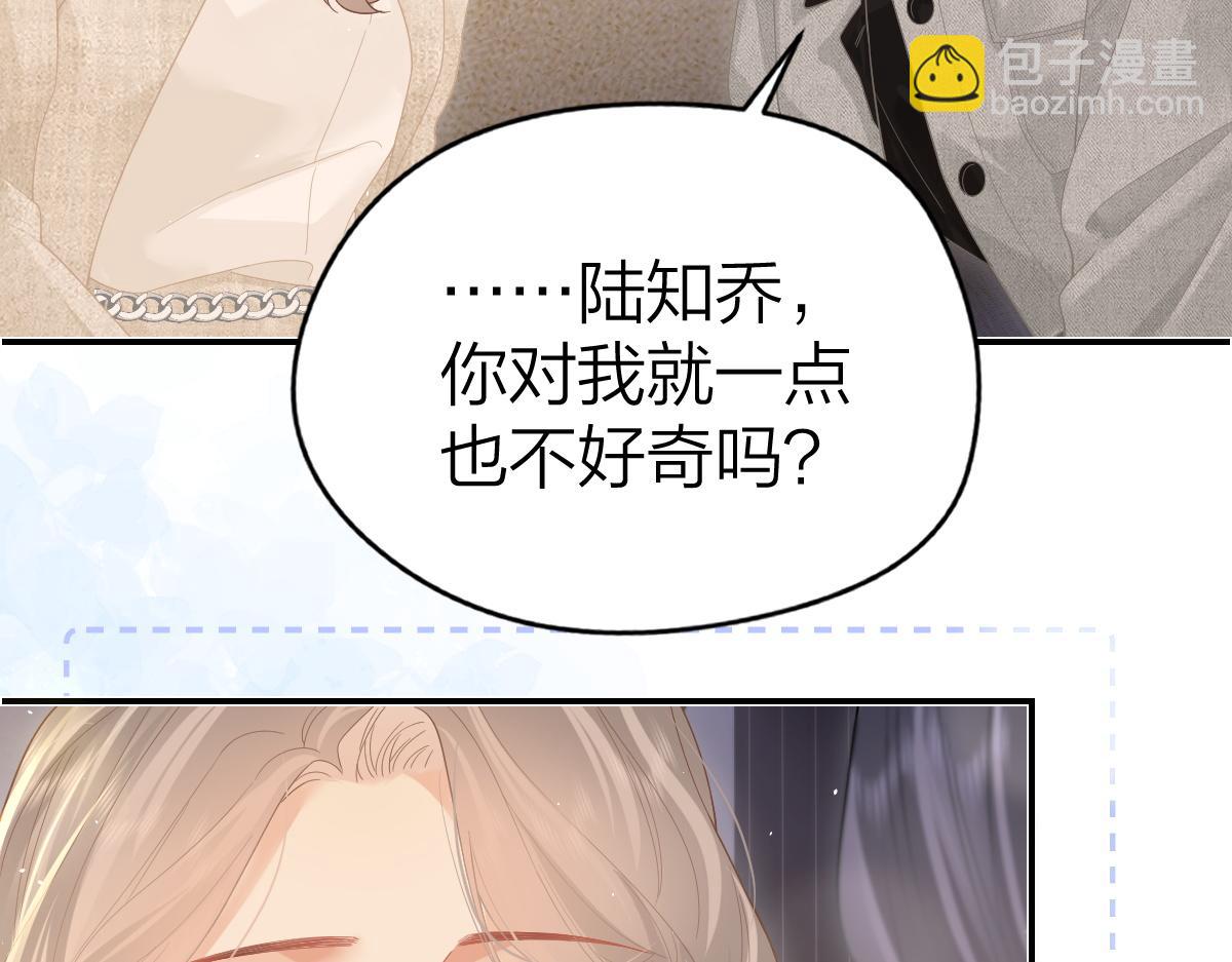 第45话 迷雾(1/3)-第46话