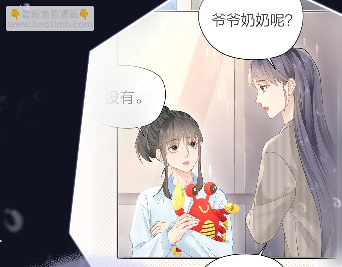 第45话 迷雾(1/3)-第46话