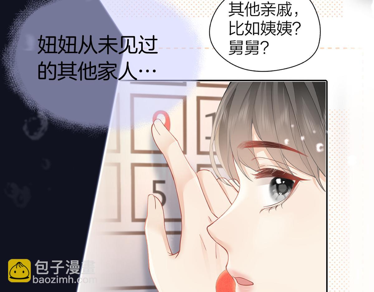 第45话 迷雾(1/3)-第46话
