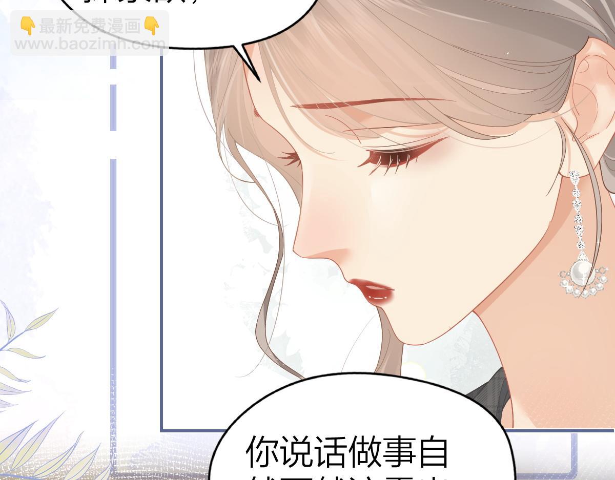 第47话 普通朋友(1/2)-第48话