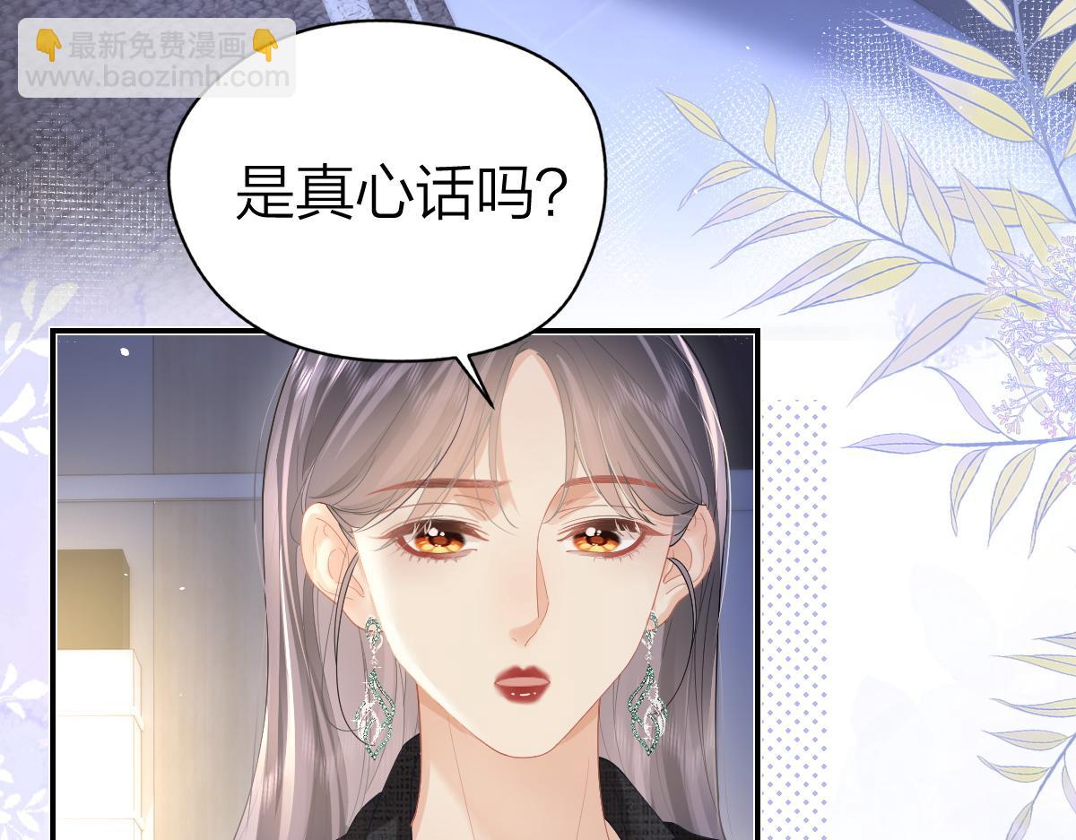 第47话 普通朋友(1/2)-第48话