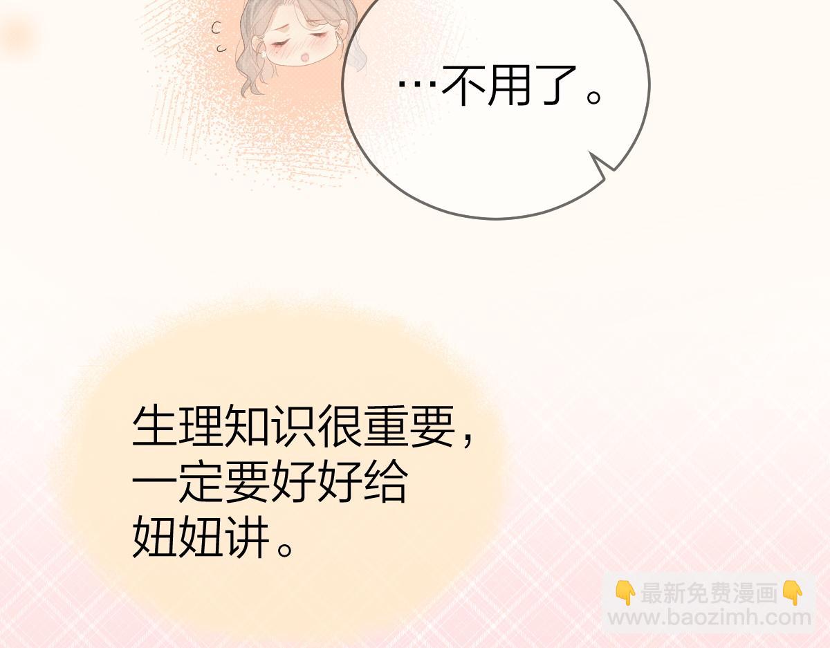 第49话 应有的补偿(1/2)-第50话