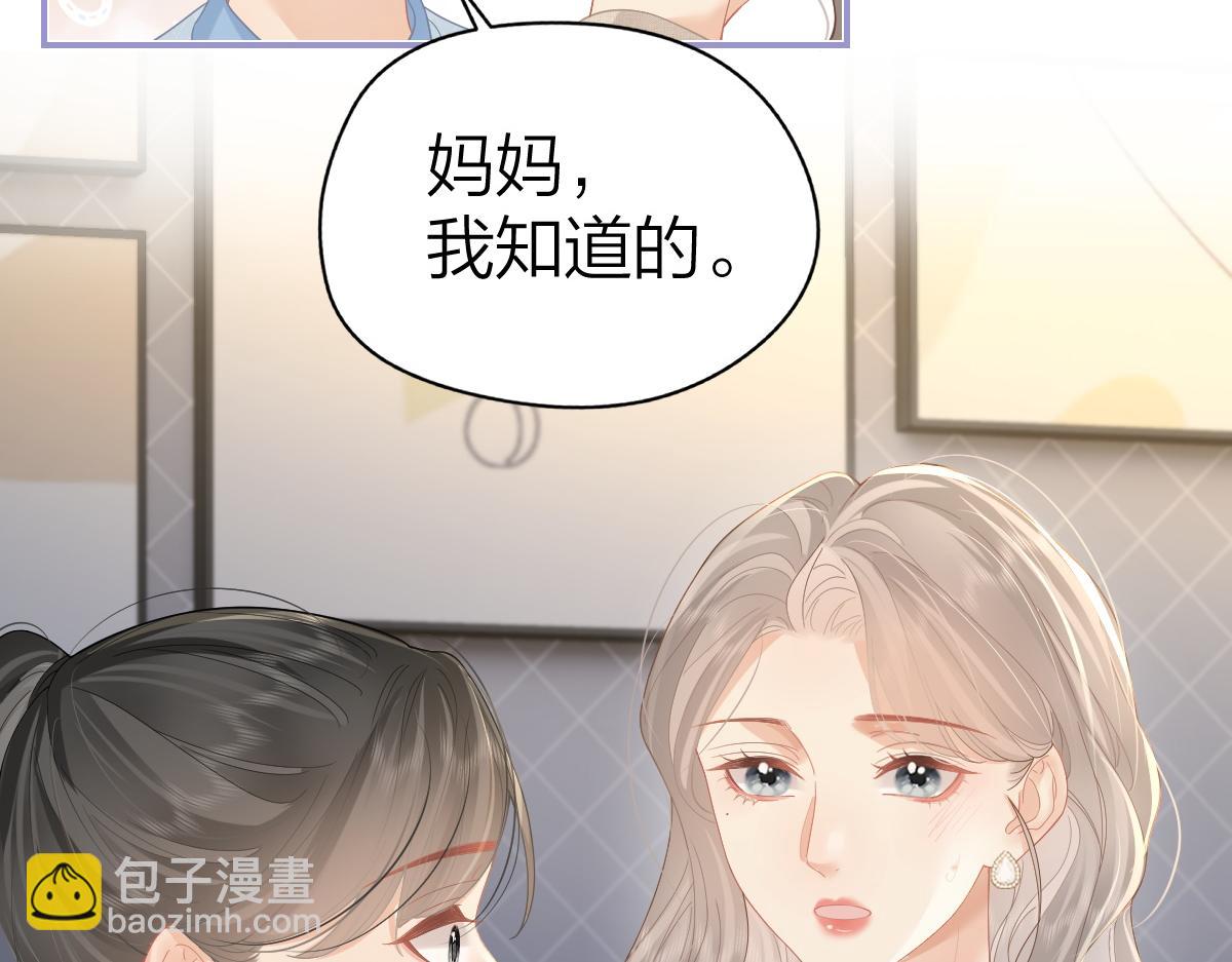 第49话 应有的补偿(1/2)-第50话