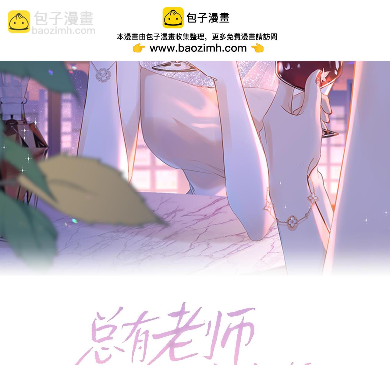 第49话 应有的补偿(1/2)-第50话