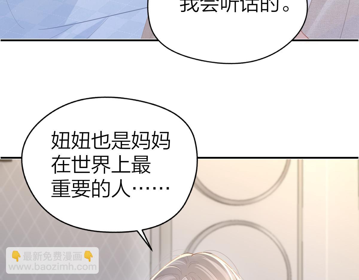 第49话 应有的补偿(1/2)-第50话