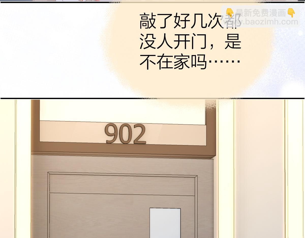 第49话 应有的补偿(1/2)-第50话