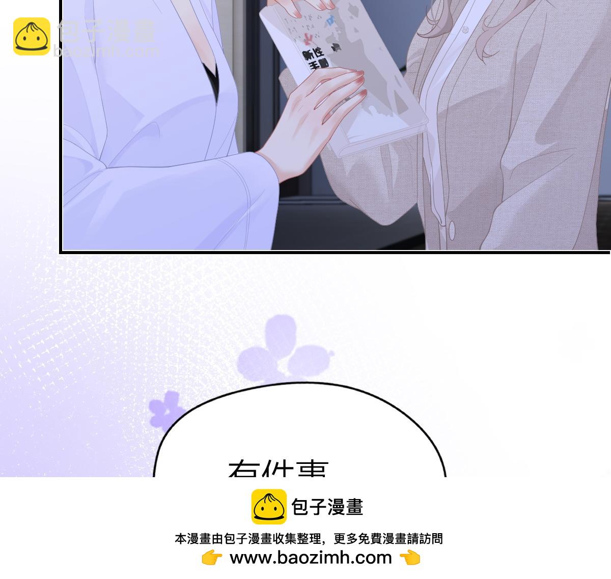 第49话 应有的补偿(1/2)-第50话
