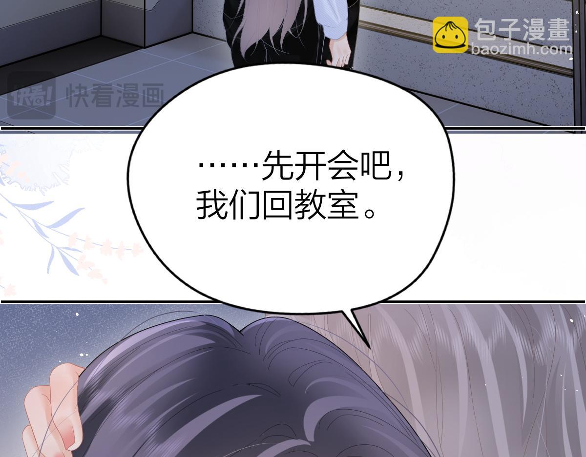 第52话 母亲的教育(1/2)-第70话