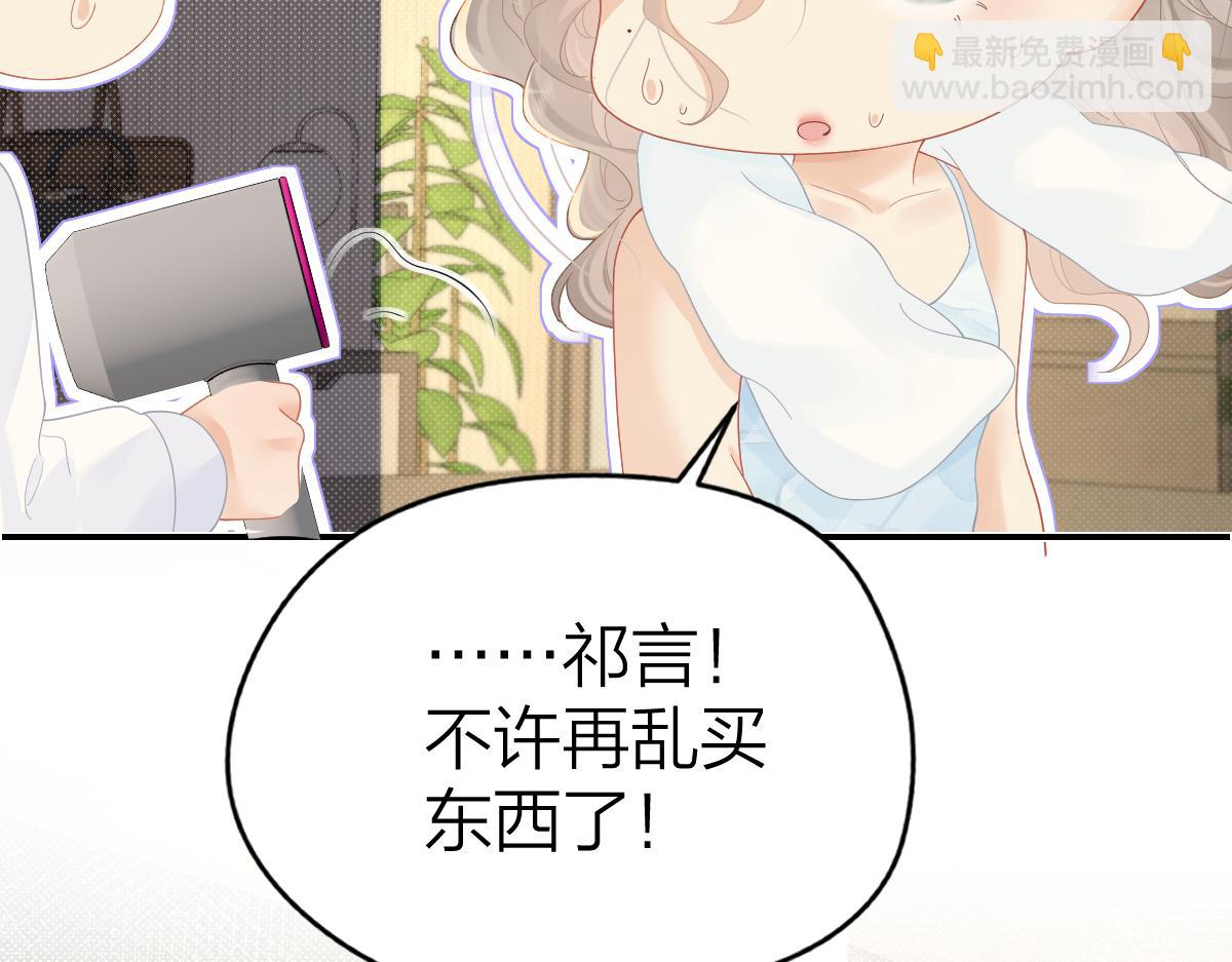 番外1 吹头发-第56话