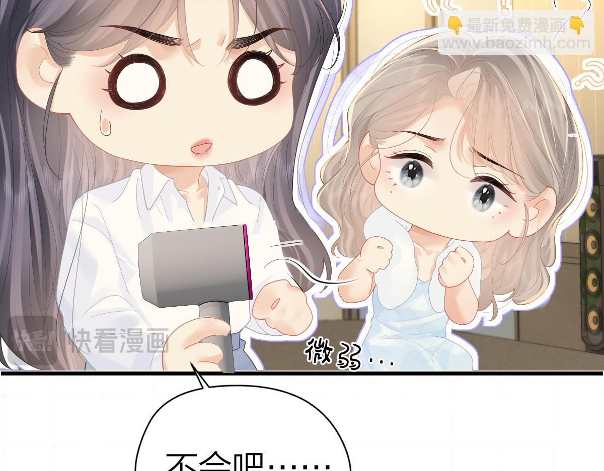 番外1 吹头发-第56话