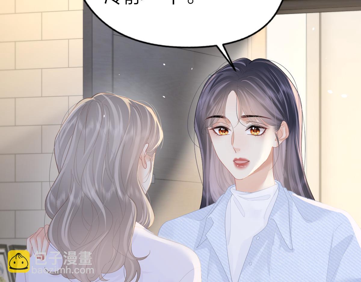 第55话 想去你心里(1/2)-第58话