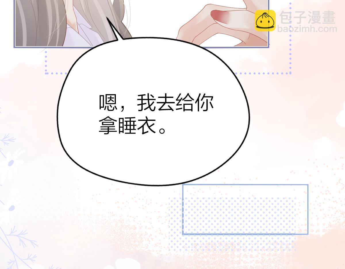 第55话 想去你心里(1/2)-第58话