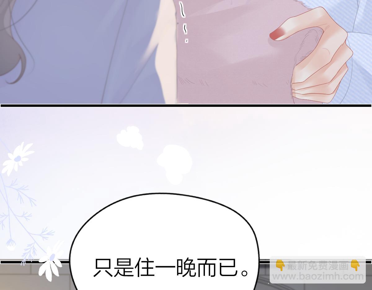 第55话 想去你心里(1/2)-第58话