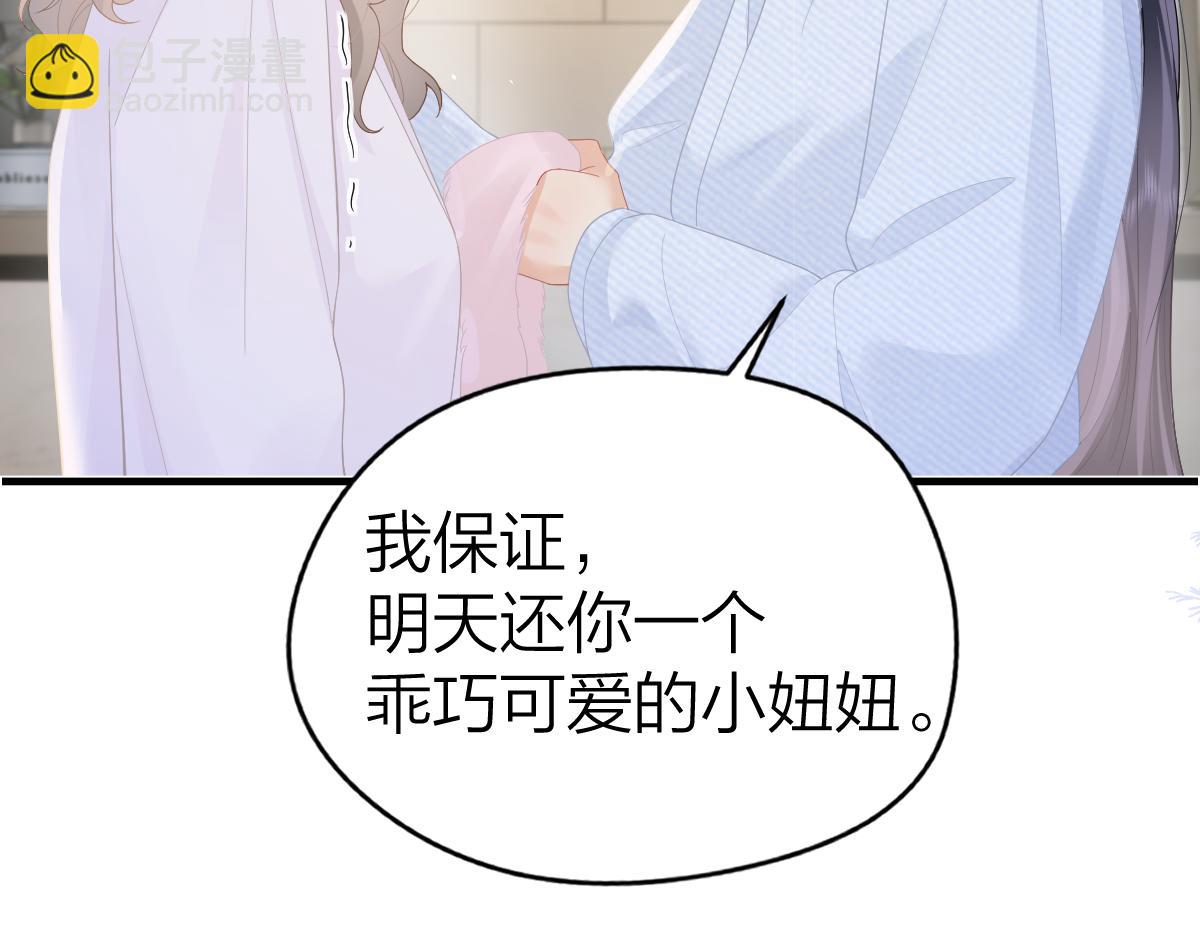 第55话 想去你心里(1/2)-第58话