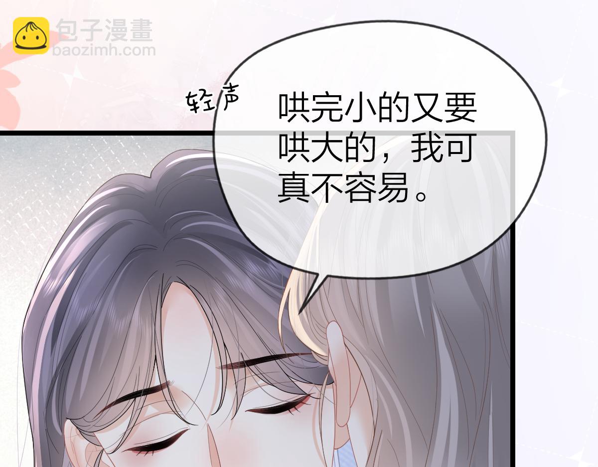 第55话 想去你心里(1/2)-第58话